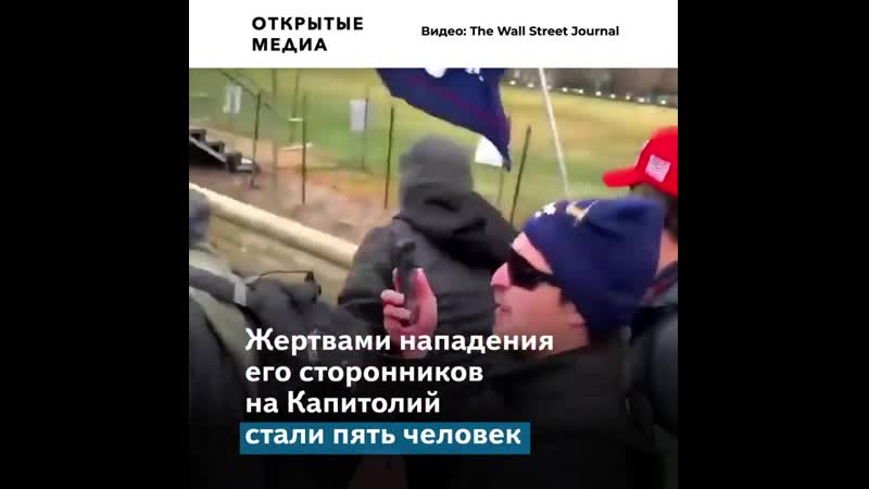 Трамп стал первым президентом сша, которому дважды вынесли импичмент