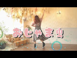 ~【ゆん】おじゃま虫 【踊ってみた】 niconico video sm38362443