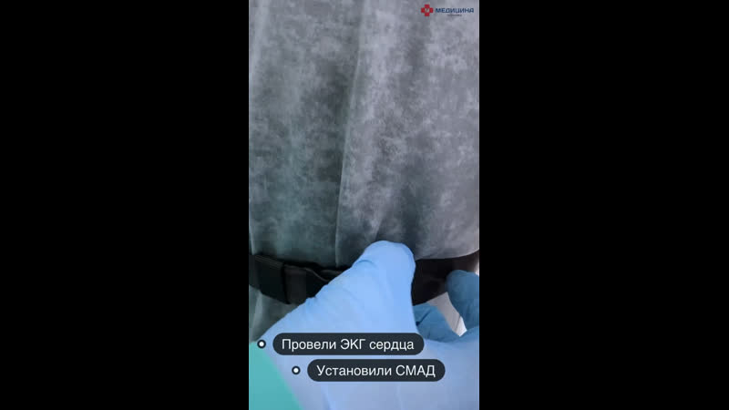 Экг,холтер и смад