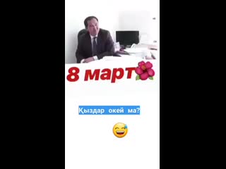 Видео от азамата матая