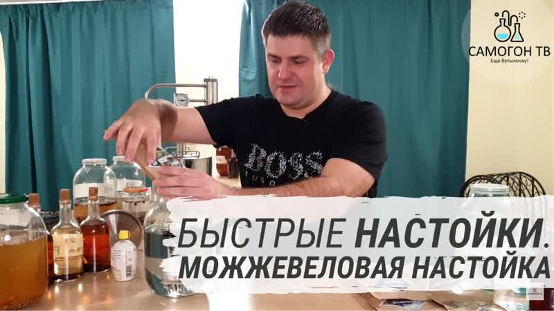 Быстрые настойки можжевеловая настойка это джин или нет?!