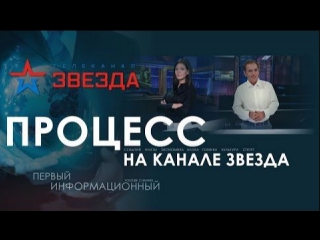 «процесс» «кому поперёк горла мир в сирии?» эфир от (31 01 2018)