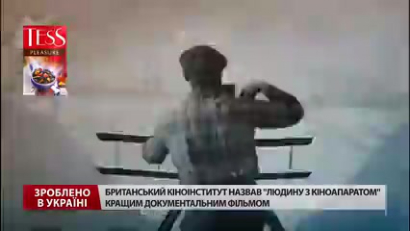 Зроблено в україні фільм, відзнятий в україні, визнаний найкращим у світі