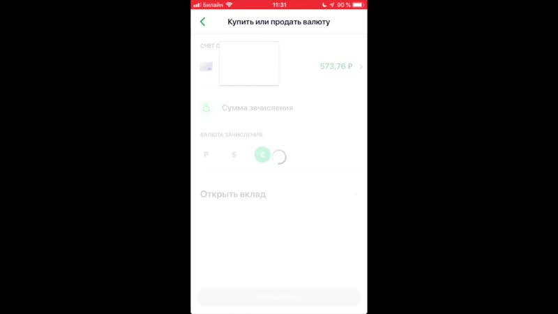 [евгений фокин] как быстро купить доллары в сбербанк онлайн? покупка и обмен валюты в банке