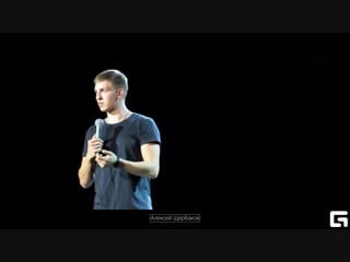 Большой standup в «янтарь холл»
