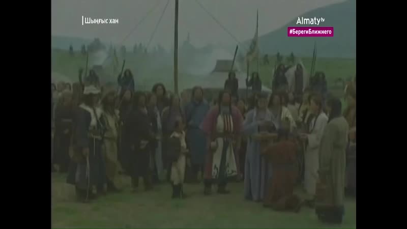 Шыңғыс хан 2 бөлім