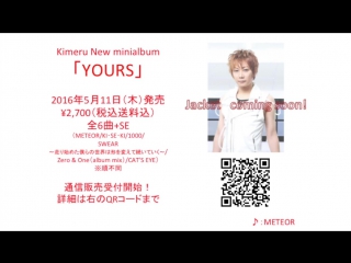 Kimeru mini album yours! promo