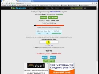 Ручная 100% рабочая стратегия заработка на freebitcoin и freedogecoin !