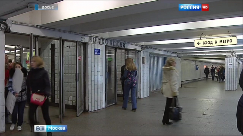 "войковская" может обрести двойное название