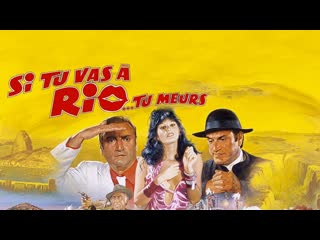 Si tu vas à rio tu meurs