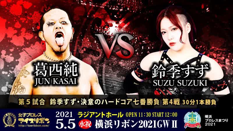 Jun kasai vs suzu suzuki [hardcore match]