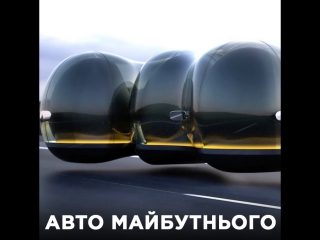 Автомобіль майбутнього від renault