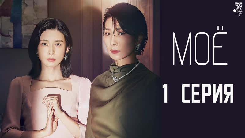 [fsg baddest females] mine | моё 1/16