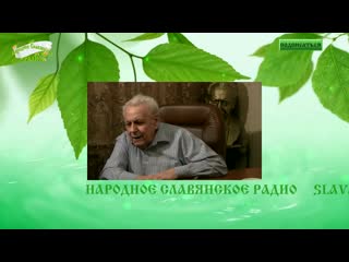 Интервью неумывакин и п часть 2