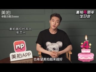 180911 exo's lay @ meipai update