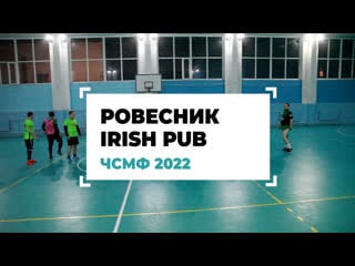 Ровесник irish pub