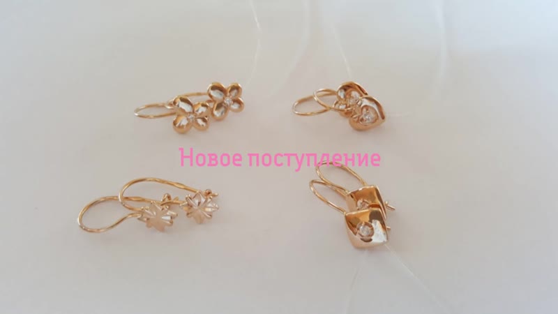 Молодые серьги май19