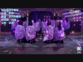 欅坂46 アンビバレント ms live2018