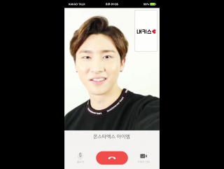 [raw|][29 05 2016] monsta x daum my kiss video call (i m)