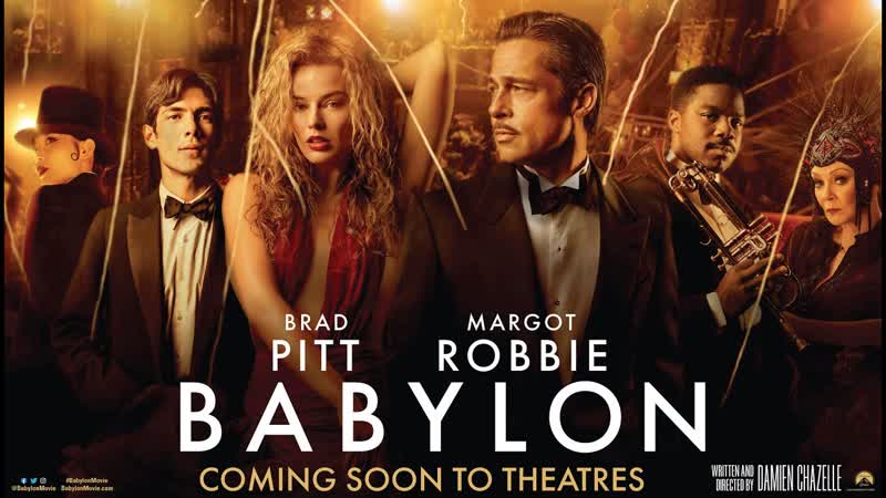 Вавилон (2022) babylon