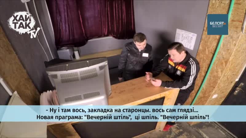 Аднаму з вядоўцаў «хай так tv» здрадзіла жонка