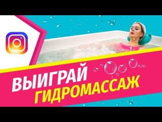 Гидромассаж в beauty service