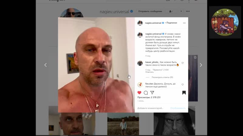 Группа нога и дмитрий нагиев