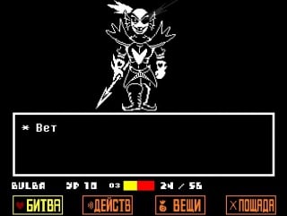 Undertale porn андайн бессмертная (хард босс) с 1 попытки