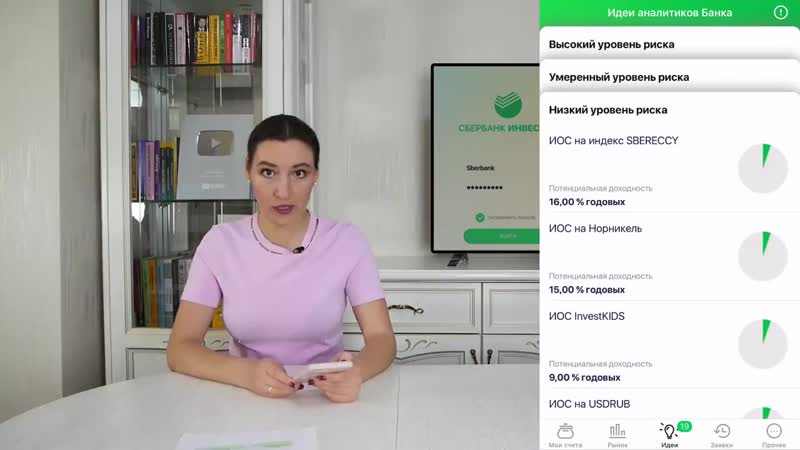 Investfuture porn video – [investfuture] сбербанк инвестор честный отзыв / брокерский счет и иис в сбербанке
