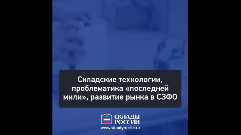 Склад и логистика для e commerce