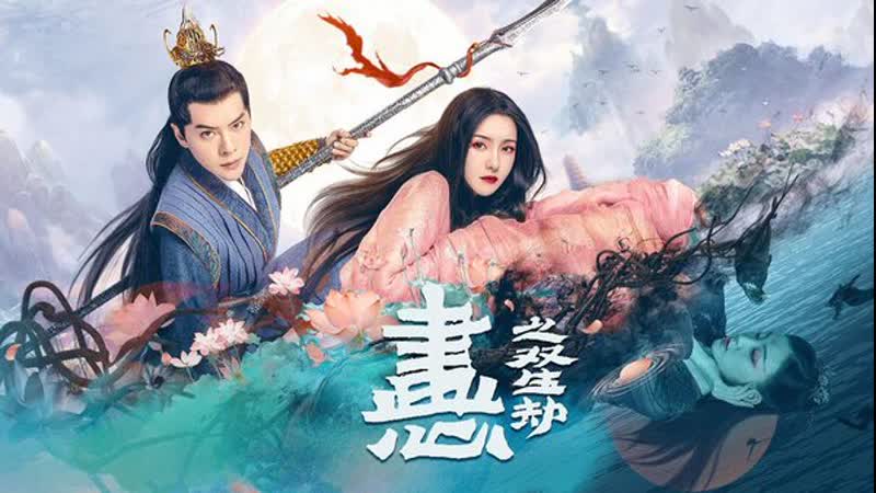 Нарисованное сердце двойные невзгоды (2023) painted heart twin tribulations