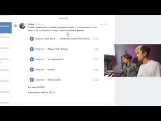 [slava marlow] трек из голосовых сообщений подписчиков с битбоксом (ft юра антонов, ака добрый юра)