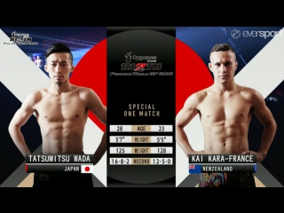 Kai kara france vs tatsumitsu wada