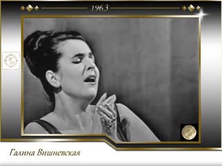 Galina vishnevskaya sings puccini and delibes video 1963