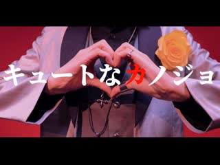 ~ 【ヒプマイ】キュートなカノジョ踊ってみた【コスプレ】 niconico video sm38921094