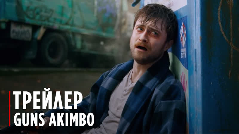 Guns akimbo | trailer