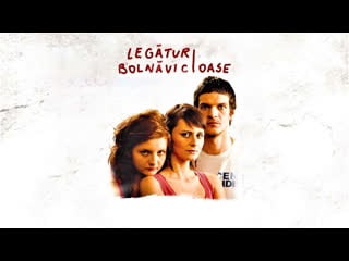 🇷🇴 legături bolnăvicioase (2006)