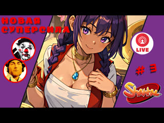 Новая суперсила ▨◉◈⋙ shantae half genie hero ▨◉◈⋙ (#3) (falamezar) #shantae