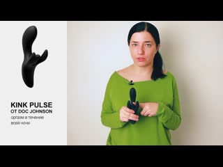 Вибратор с четырьмя точками стимуляции doc johnson kink pulse