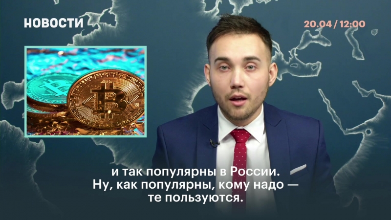 Блокирои и криптовалюты