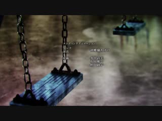 Домекано / domestic na kanojo эндинг