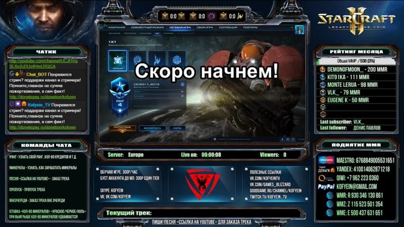 Starcraft ii eu ladder, terran, 5300+ mmr