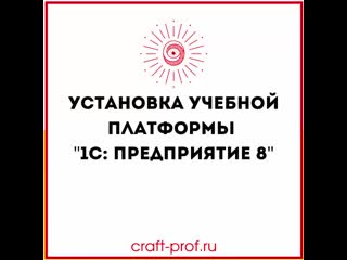 Устаноа 1с