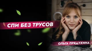 Порно видео: Врач без трусов