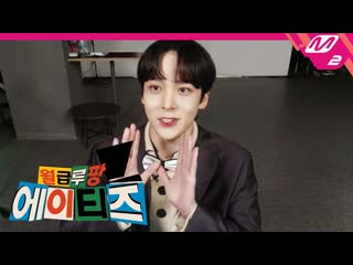 (미공개)[월급루팡 에이티즈] 오늘부터 우영의 이름은 코딱지? 신개념 ai와 함께 하는 에이티즈 홀딩스 면접 part 2
