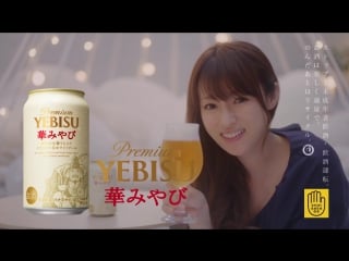 [cm] fukada kyoko yebisu "toi kake hen" (2017 03)