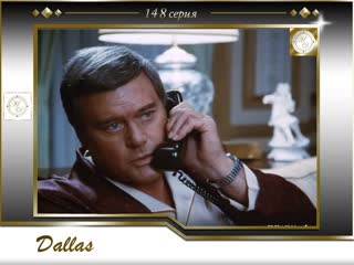 Dallas (07x17) eye of the beholder/ даллас 148 серия