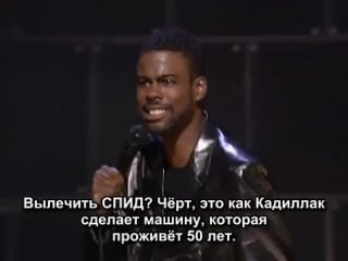 Chris rock bigger and blacker