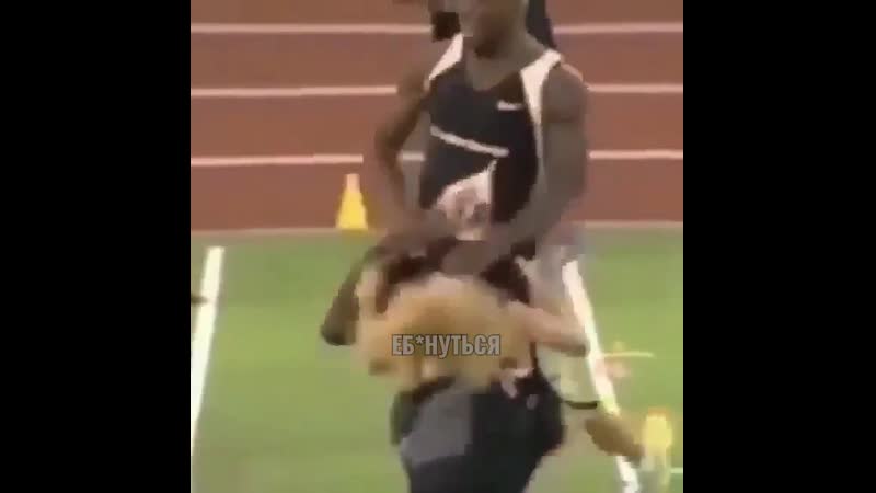 Смотри куда идёшь