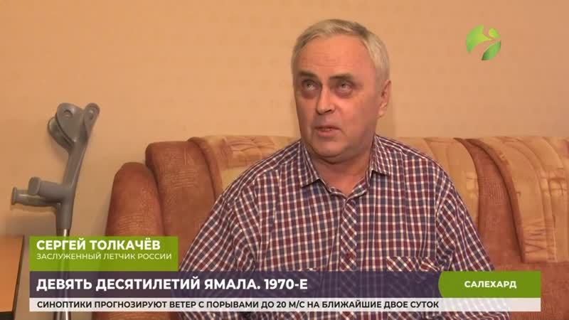 Период активного освоения недр чем жил ямал в 70 е годы